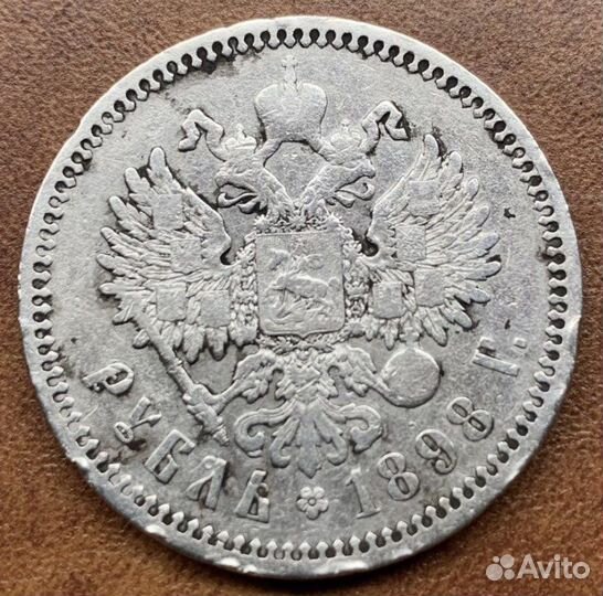 Рубли Николая 2, разные года