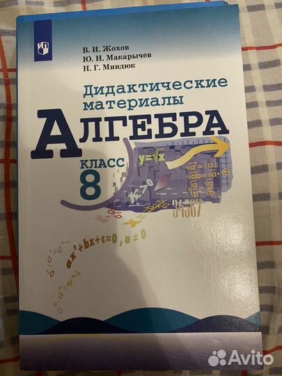 Дидактический материал,сборник задач