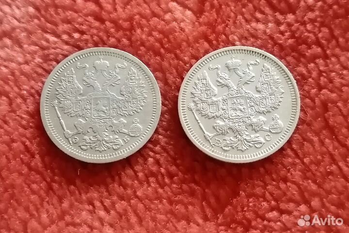 20 коп 1907-15 г (серебро)