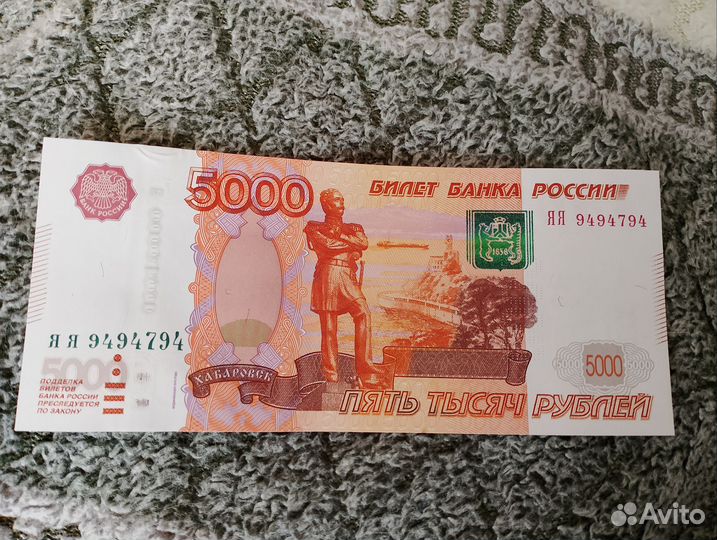 Банкнота с интересным номером