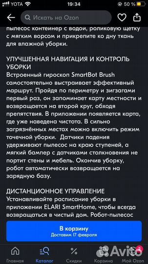 Робот-пылесос