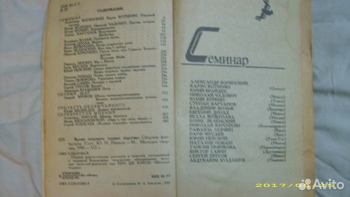 Книга.фантастика.школа ефремова