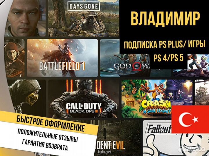 Подписка ps plus Турция / deluxe extra / ea play