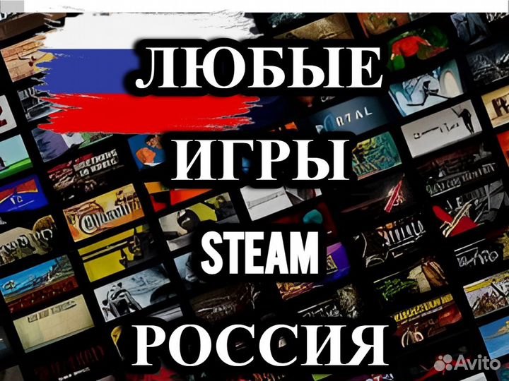 Топ 100 игр Steam (Стим) ключ или подарком в Росси