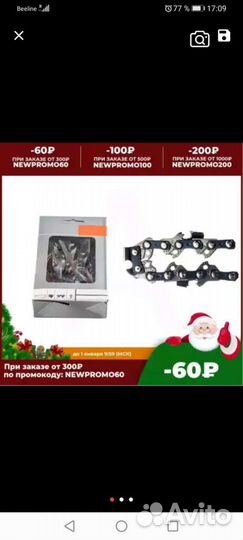 Цепь для бензопилы stihl