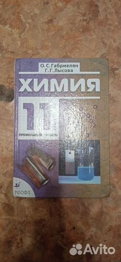 Школьные учебники 10-11 класс