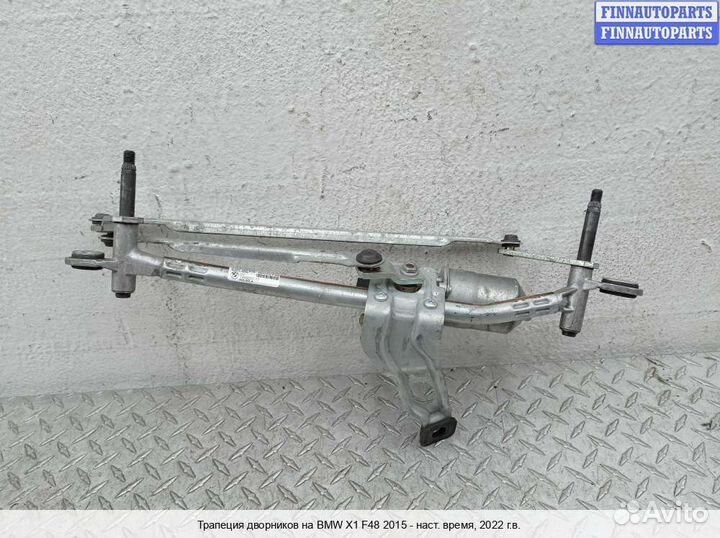 Трапеция дворников BMW X1 (F48), 2022 2.0 Бензин