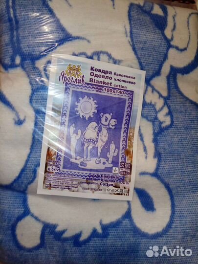 Байковые одеяла