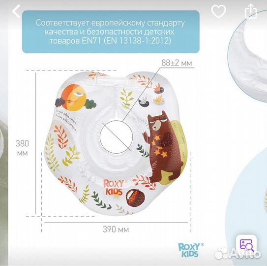 Круг для купания новорожденных