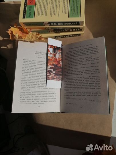 Закладки для книг