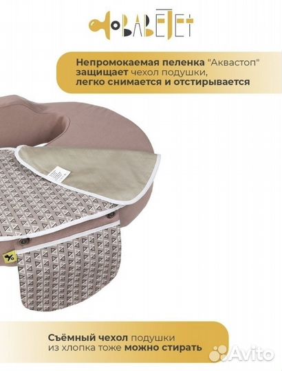 Подушка для кормления позиционер система кормления