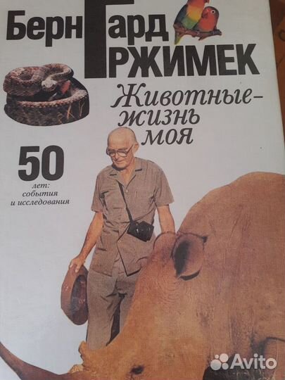 Книги о природе, минералах, самоцветах