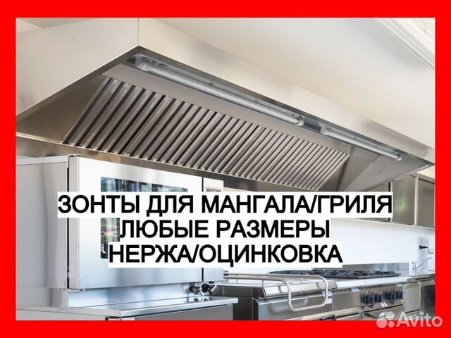 Зонты Вытяжные новые