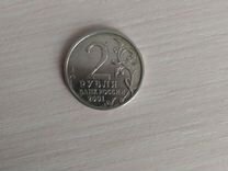 Монета 2 рубля гагарин 2001 года