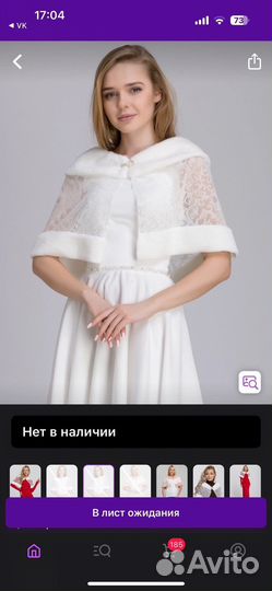 Свадебная накидка