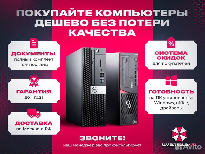 Моноблок Lenovo intel core i5 / 8GB / 256Gb SSD