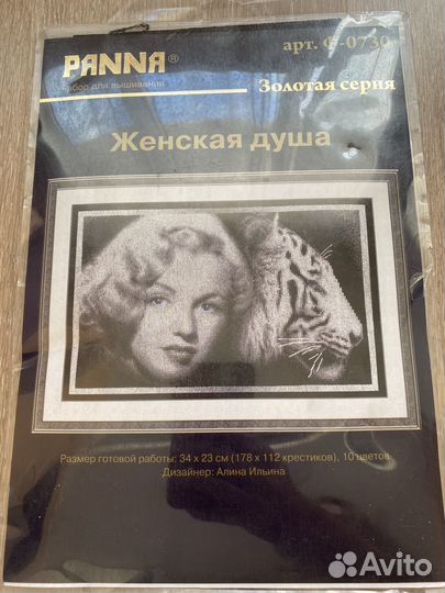 Набор для вышивания