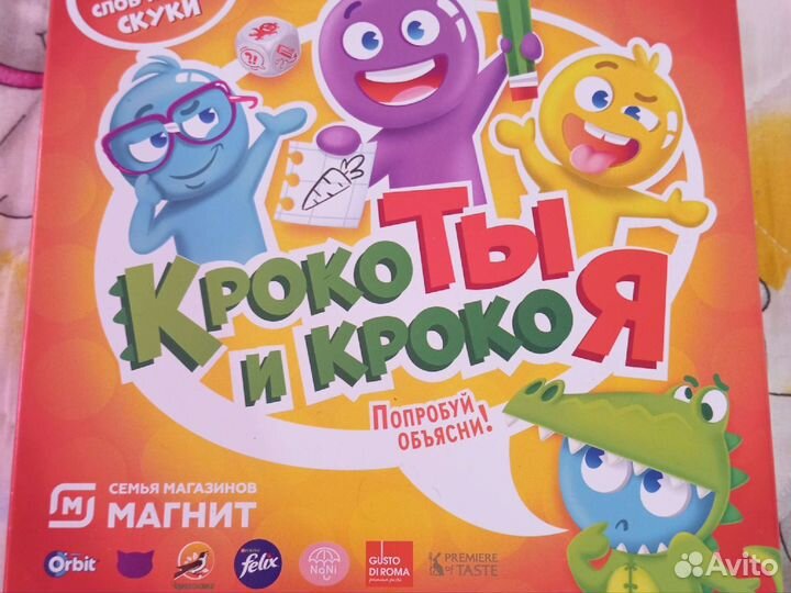 Настольная игра Крокодил