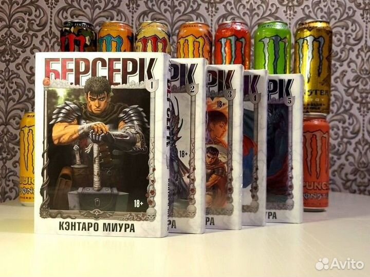 Берсерк манга 1-5том