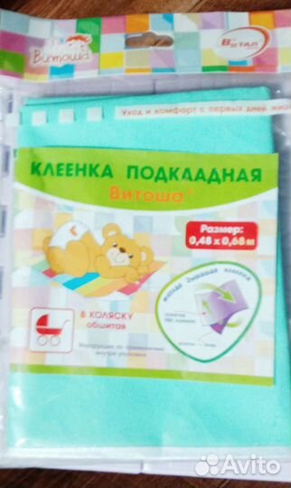 Горшок, подкладная клеёнка, непромокаемые пеленки