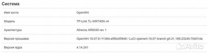 TP-Link TL-WR740N v4