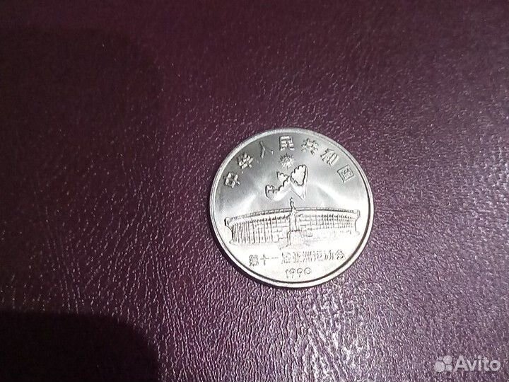 Монеты Малайзии, Китая, Кипра