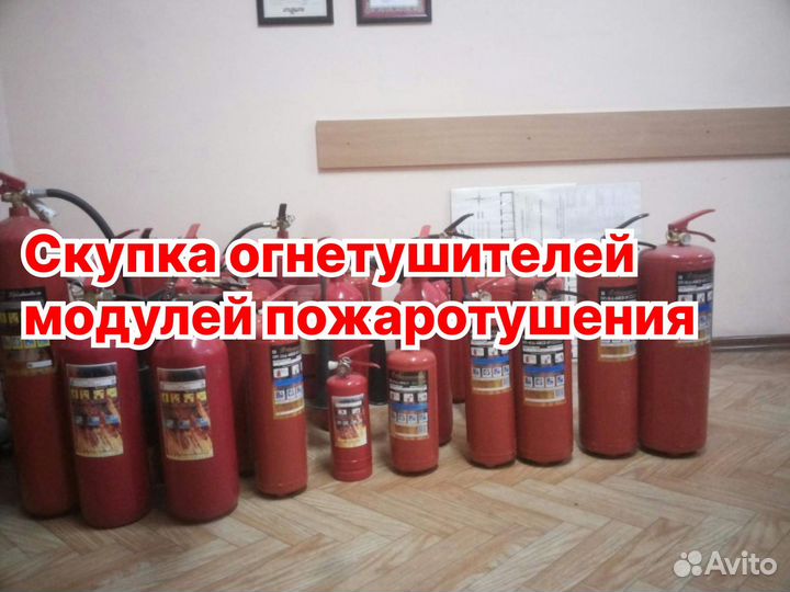 Огнетушитель оп
