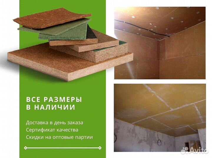 Плиты isoplaat 8мм. В наличии. Доставка. Экспресс доставка беспроцентная РАССРОЧКА Производятся без