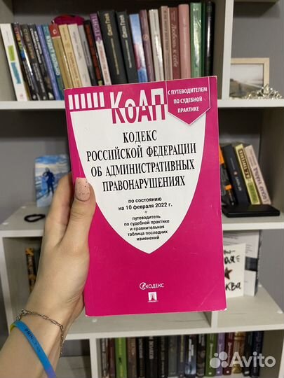 Книги по юриспруденции