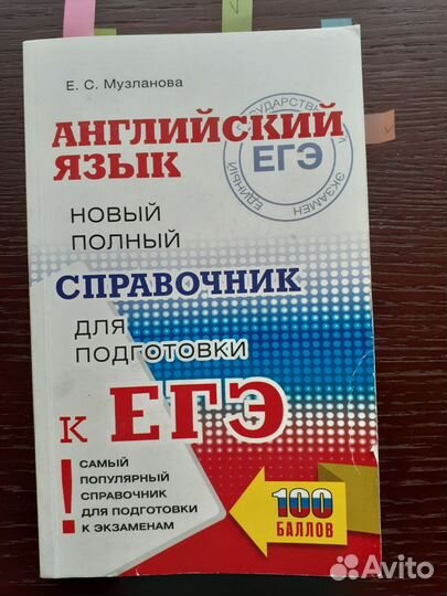 Школьные пособия