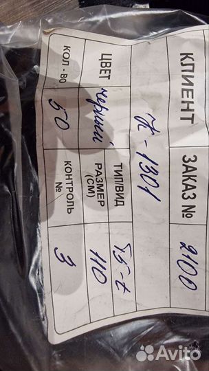 Упаковка 45 шт Молния 110 см