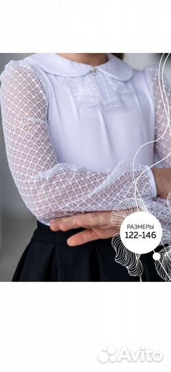 Блузка Alolika 134 р-р