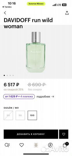 Davidoff парфюмерная вода Run Wild for Her, 100 мл