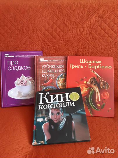 Подарочная книга