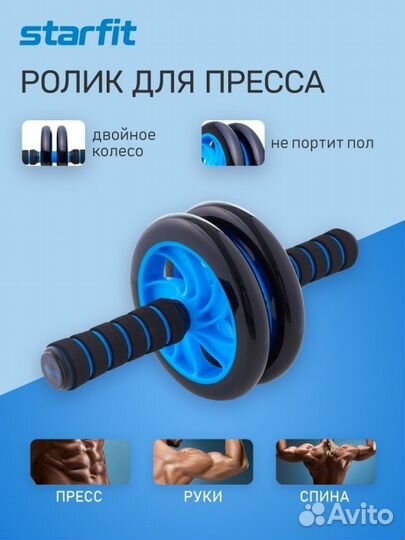 Ролик для пресса двойной RL-102, черный/синий