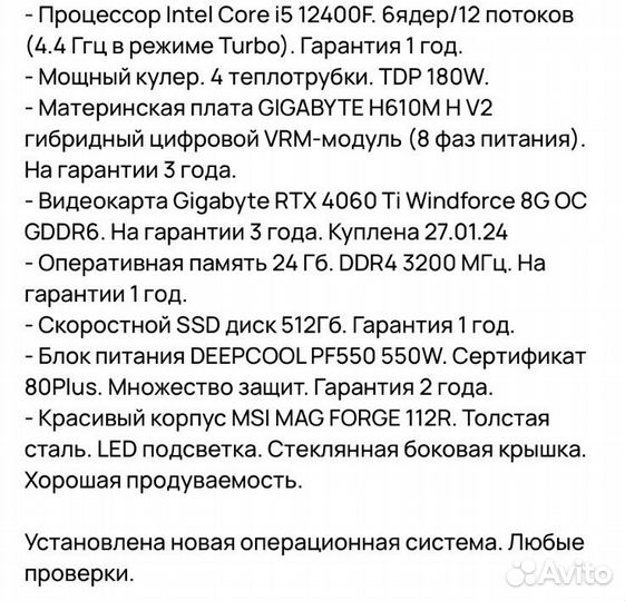 Игровой пк с монитором новый 4060ti i512400f