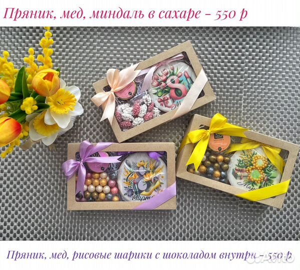 Подарочный набор на заказ. На любой праздник