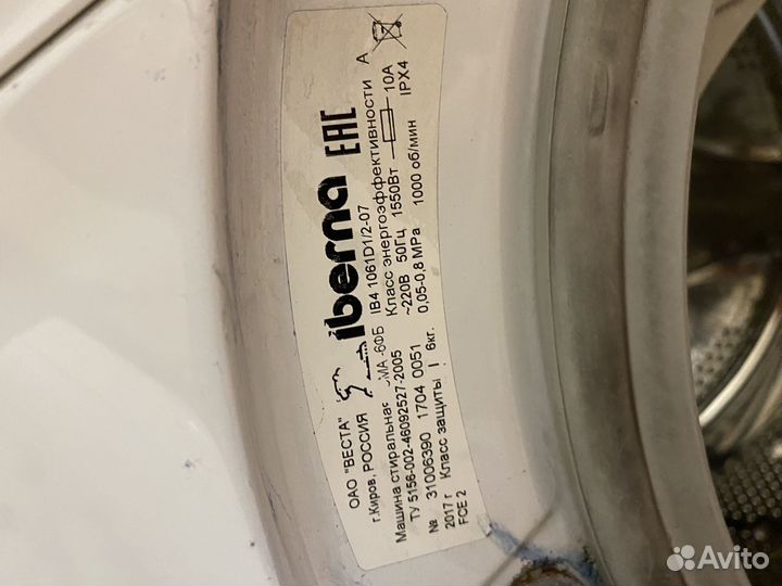 Продам стиральную машину iberna