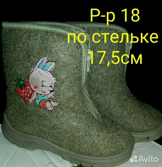 Войлочные сапоги