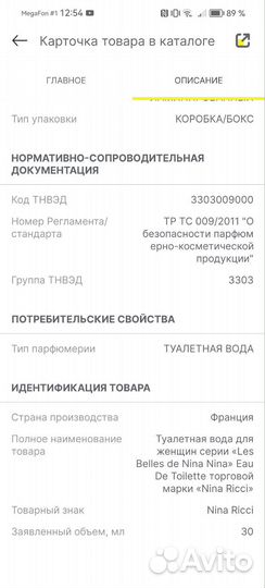 Туалетная вода Nina Nina Ricci оригинал