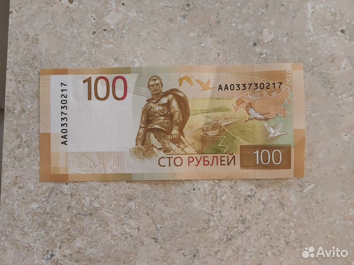 Купюра 100рублей