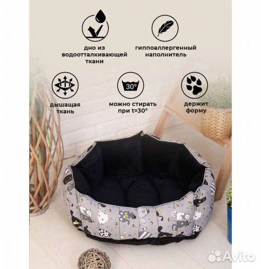 Лежанка для собак и кошек б/у