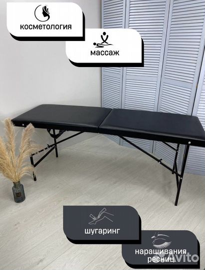 Косметологическая кушетка складная