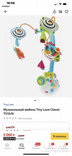 Мобиль на кроватку tiny love