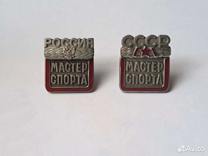 Знак Мастер Спорта Россия и СССР с удостоверением