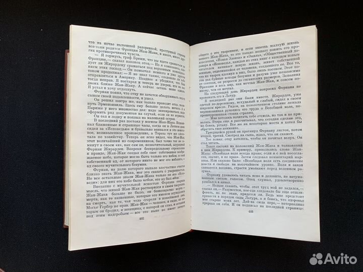 Лион Фейхтвангер собрание сочинений