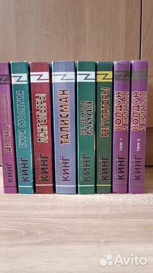Книги Стивен Кинг б/у