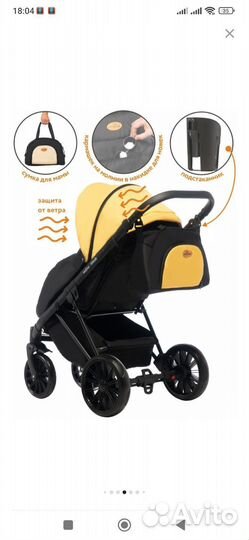 Прогулочная коляска