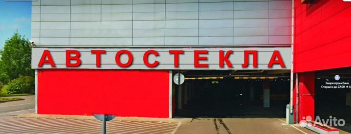 Лобовое стекло Фольксваген Кадди