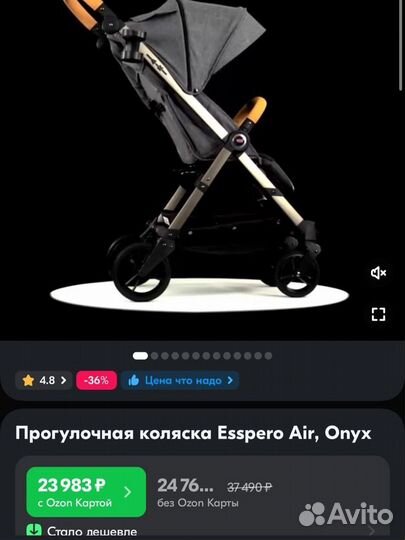 Прогулочная коляска Esspero Air